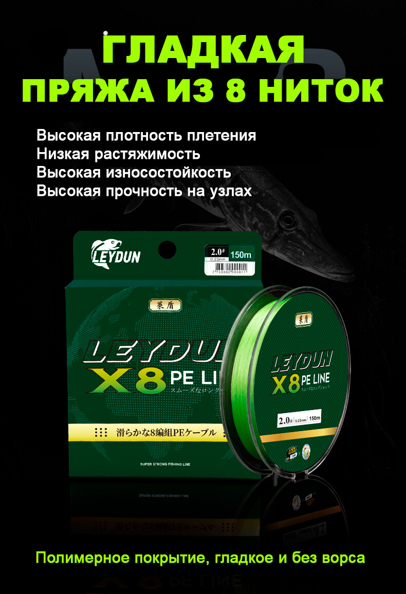 Рыболовный шнур с Алиэкспресс Leydun характеристики 1