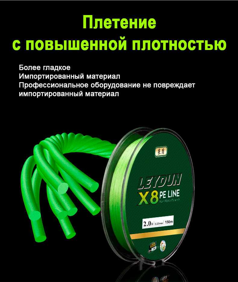 Рыболовный шнур с Алиэкспресс Leydun характеристики 2