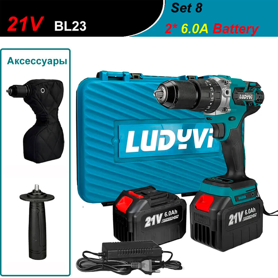Шуруповёрт LUDYVI набор №8