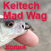 Окунь на копию Keitech Mad Wag mini